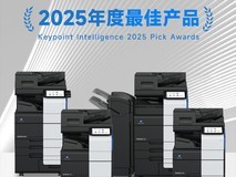 柯尼卡美能达一举揽获Keypoint Intelligence2025年度五项大奖