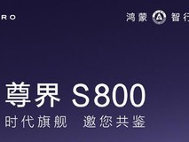 发布会“撞车”：华为揭秘豪华轿车 OPPO推出轻薄折叠屏