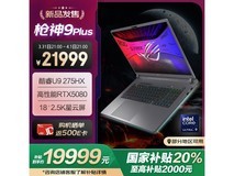 玩家国度枪神9 Plus游戏本京东超值优惠