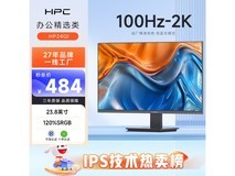 惠浦HP24QI显示器23英寸2K高清IPS面板仅417元