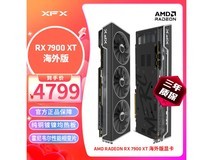 讯景 RX 7900 XT 海外版 PRO 显卡满减促销到手4799元