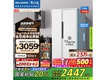 美菱558升对开双开门冰箱嵌入式设计薄至599mm深