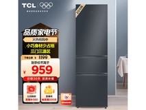 TCL三门冰箱R200L3-CZ，200L大容量，低至899元带走！