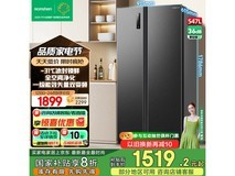 容声547升双开门电冰箱限时促销到手1504元