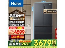 海尔509L风冷多门冰箱京东优惠价3354元