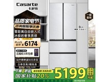 卡萨帝原石系列418L冰箱 优惠价6399元