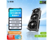 影驰RTX 5070金属大师黑金版OC显卡超值优惠