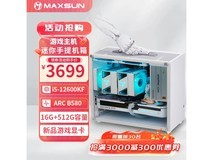 铭瑄配置三电脑主机12600KF+B580主板青春版促销