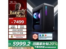 联想拯救者刃7000K 2024游戏主机促销中