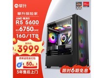 IPASON黑神话悟空游戏台式电脑R5-5600京东好价3999元