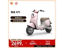 雅迪元气时尚女士电瓶车限时特惠2699元