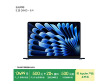 苹果2025款MacBookAir 15英寸午夜色电脑京东促销