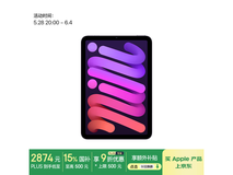 Apple iPad mini 7限时特惠2835元