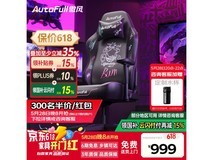 傲风荣耀之盾电竞椅天羽款限时特惠909元