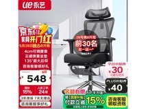 永艺沃克PRO人体工学椅限时特惠