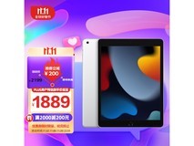 【手慢无】苹果iPad价格崩盘了！2GB+64GB只要1959元