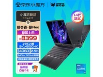 【手慢无】宏碁 掠夺者·擎Neo 16英寸游戏本只要8299就能入手啦