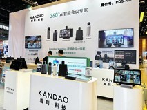 看到科技亮相北京InfoComm China 2024 定义智能会议新趋势