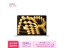 【手慢无】苹果MacBook Air超值优惠！M2芯片轻薄笔记本电脑仅售7236元