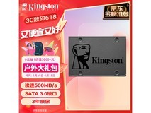 【手慢无】247元!金士顿A400大容量固态硬盘超值特惠