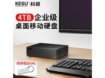【手慢无】科硕KESU 4TB移动硬盘京东促销中 到手价426元