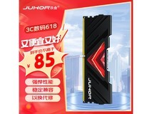 【手慢无】玖合 DDR4台式机内存条8GB只要85元 稀缺货源赶紧抢