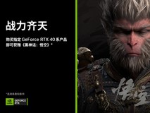 618购华硕显卡送《黑神话：悟空》游戏激活码
