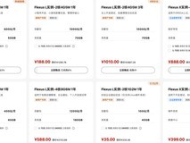 华为Flexus云服务器初创企业建站优选，助力初创企业快速成长