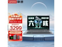 【手慢无】ThinkPad 思考本笔记本电脑仅售3299元