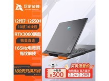 【手慢无】玩家战神 RTX3060 独显游戏本仅售5299元！