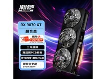 震撼外观与超强性能：瀚铠VASTARMOR RX 9070 XT 16GB 显卡，打造极致游戏电竞体验
