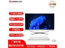 志高一体机电脑27英寸13代酷睿AMD处理器