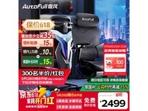 傲风G7电竞椅优惠多,到手价2349元