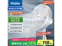 海尔Haier HFS - J3546B立式风扇京东促销低至105元