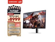 三星玄龙骑士32英寸OLED显示器京东大促,仅需7340元