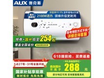 奥克斯40L电热水器促销，原价379现266.65
