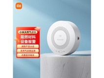 小米Xiaomi JT-BF-03MI/AW智能天然气卫士报警器限时特惠