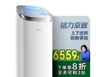 格力京致3匹立柜空调京东优惠低至6299元
