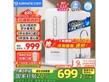 艾美特AR8净水器大促，到手价546元