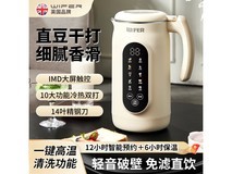 好夫人WIFER豆浆机QHD - 004Q超值优惠价89.22元