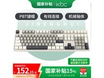ikbc Z108红轴机械键盘京东优惠价152元