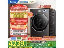 小天鹅小乌梅洗烘一体机12KG高奢版限时钜惠