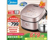 美的智能电饭煲2L家用特价653元