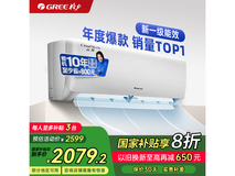 格力云佳KFR-26GW/NhGd1B空调京东优惠价2598元
