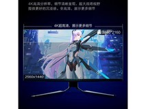 【手慢无】4K显示器价格崩了!到手价仅1700元!