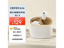 漫步者 Air X 真无线蓝牙耳机到手价115元