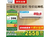 松下(HZ35K410）新一级能效变频空调仅售2548元