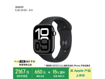Apple Watch Series 10限时特惠,低至1728元
