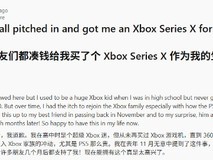 网友晒Xbox生日惊喜引发热议
