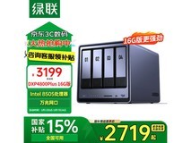 绿联私有云DXP4800 Plus限时优惠2705元
